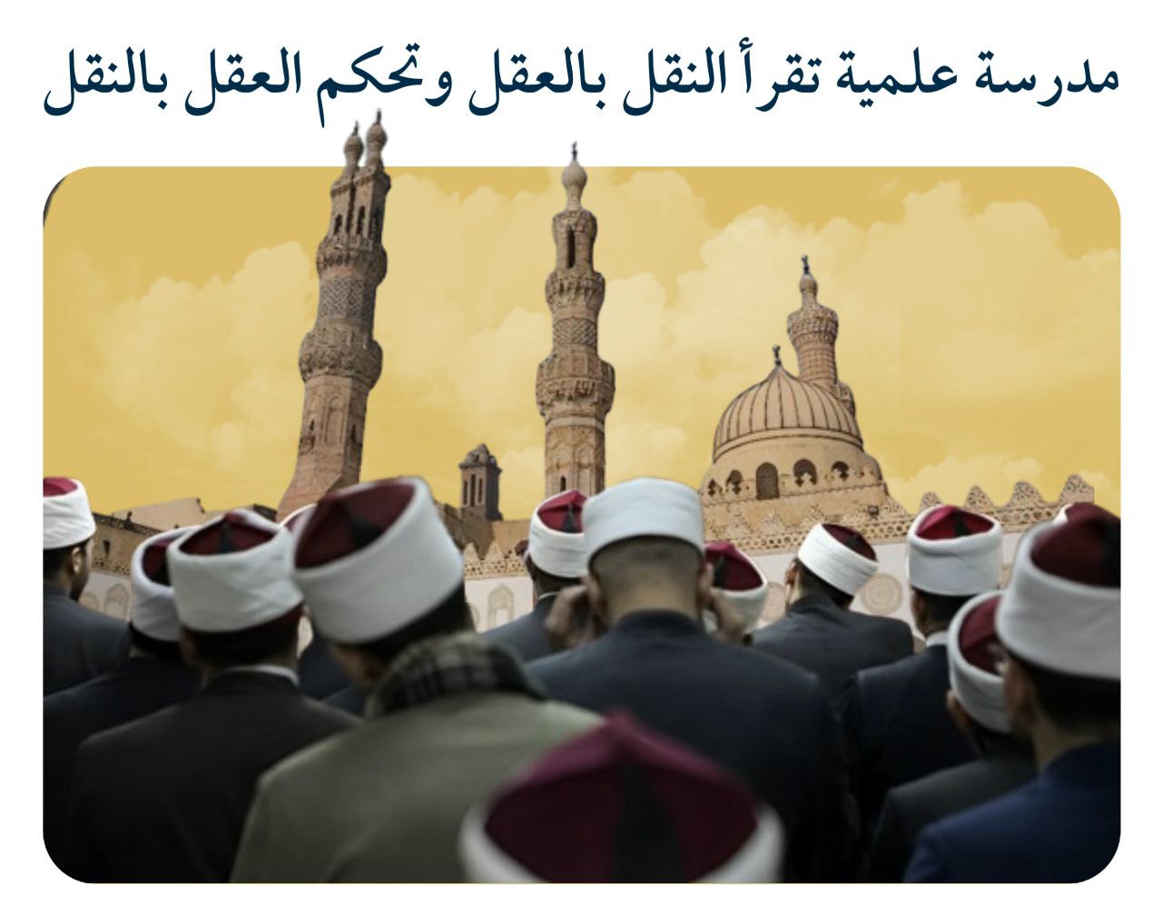 عن الأكاديمية العليّة